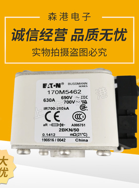 极速现货170M5462 690V 630A低压熔断器 保.险丝/底座