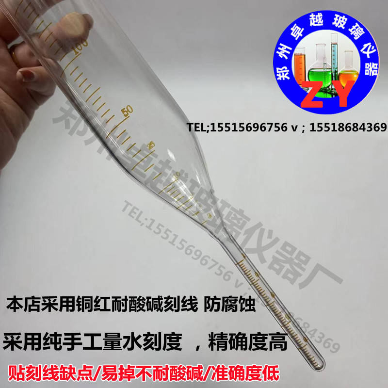 极速玻璃李森科瓶液m氨浓度纯度测定器合成氨标准承受器250ml分度
