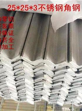 极速钢角铁3a04不锈钢角钢30*3钢0*340*4304角STz支架冲孔切割加