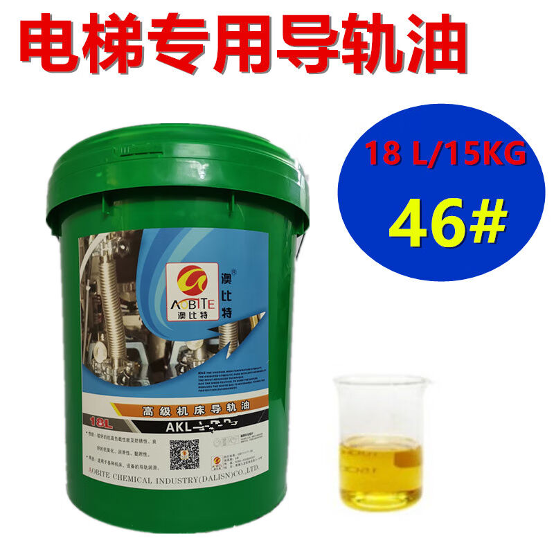 极速导轨油68号机床磨床CNC数控导轨油46#电P梯导轨油32#机械润滑