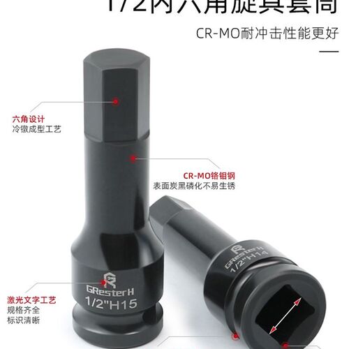 新品。气动内六角旋具套筒1/2大飞气动扳手连身批头V6角电动起子