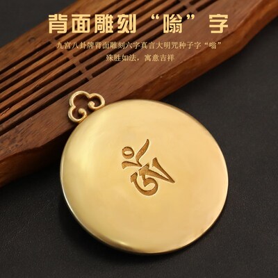 新品西藏黄铜莲师九宫八卦牌本命A年太岁平安护身复古十二生肖吊