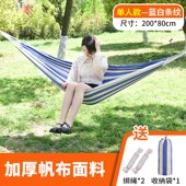 极速户外野营h装 备彩色双人帆布吊床大学生宿舍吊椅秋千野营防侧