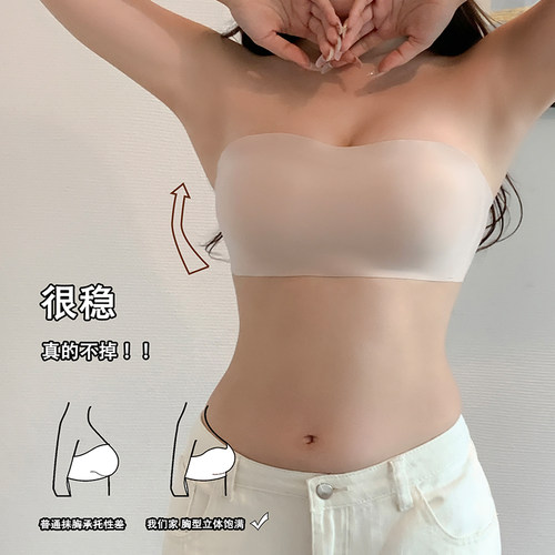 新品夏季薄款无肩带内衣女防滑无痕隐形抹胸N收副乳果冻条裹胸文