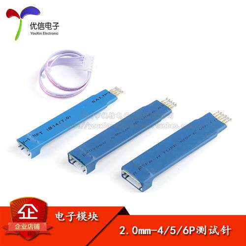 极速2.0mm-4P5P6P测试r针弹簧针 4脚探针 支持STCSTM32 STM8单晶