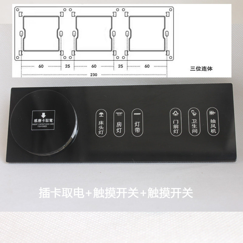 极速酒店宾馆触摸开关四开单控2y20V86型触屏插卡连体墙壁开关面