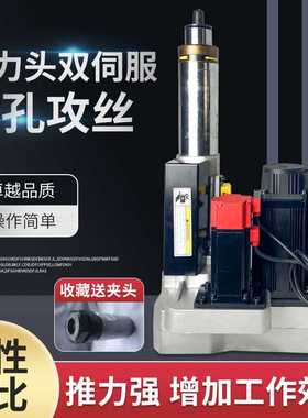 极速74 92104双伺服钻攻一体伺服电机钻M孔动力头伺服进给主轴攻