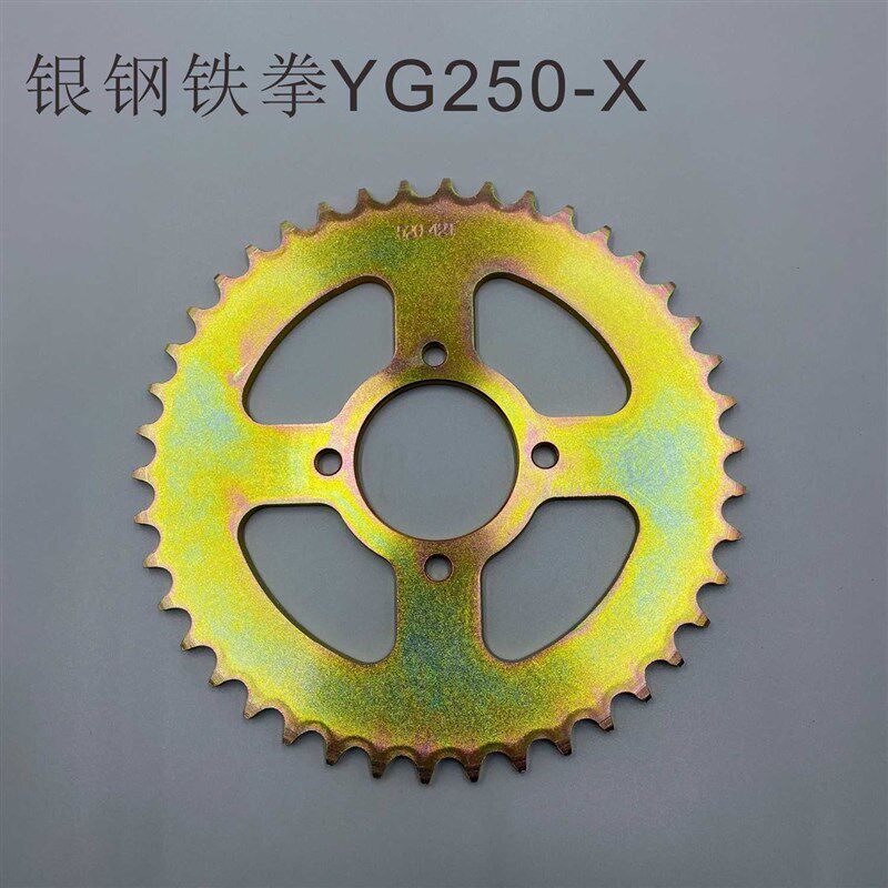 极速适用银钢铁拳YG2r50-X摩托车链条牙盘大小链盘三件套链