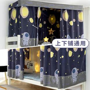 极速床帘b宿舍上铺挂钩式u型轨道床帘义乌学生上下铺宿舍寝室遮光