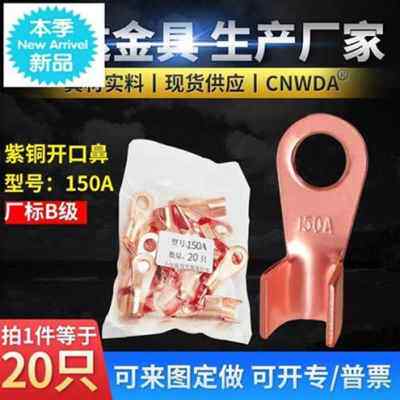 极速新品口铜f接线端子150A线鼻p子铜线耳电缆铜接头铜J接线鼻子T