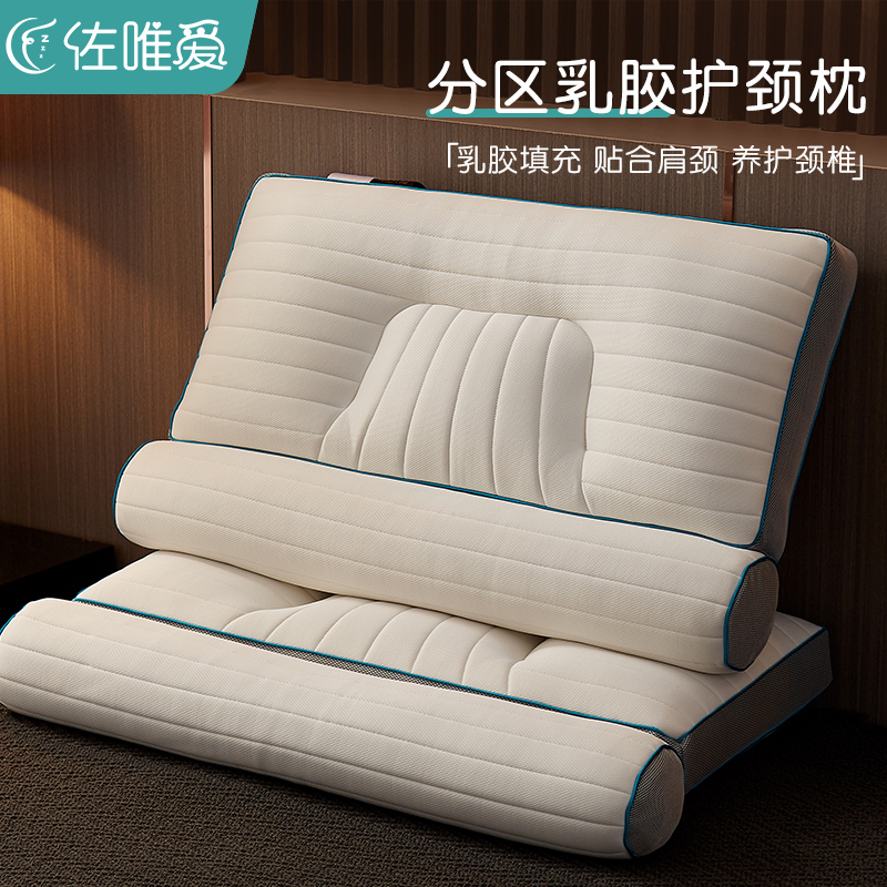 极速乳胶a荞麦皮壳枕头枕芯男助睡眠护颈椎整头一对睡觉富贵包专