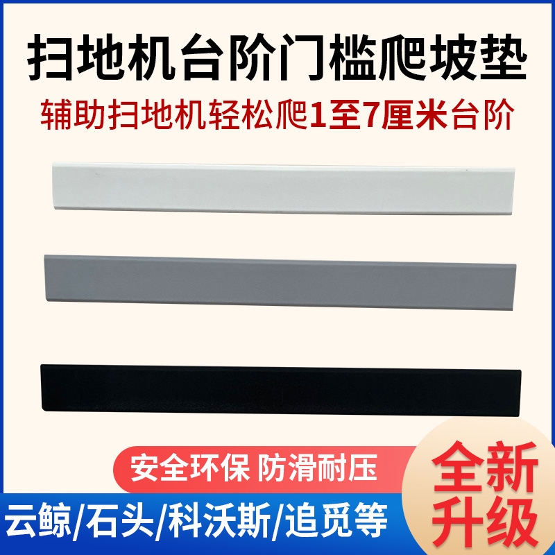 极速家用12345k6789公分高台阶斜坡垫踏脚室内环保门坎槛垫推车上