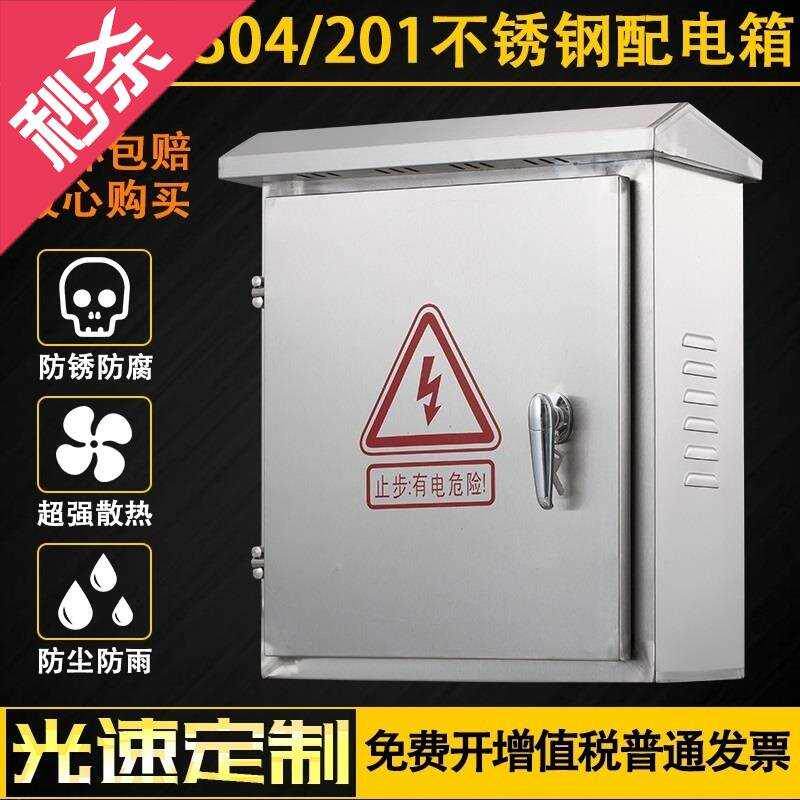 极速户外r不锈钢配电箱室外r防雨箱控制箱电控箱配电柜1500*700*3