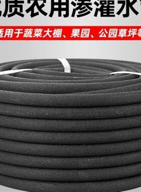 极速渗水b管家用花园农用菜地渗灌管果园绿化微喷浇灌设备自动灌