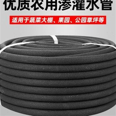 极速渗水b管家用花园农用菜地渗灌管果园绿化微喷浇灌设备自动灌