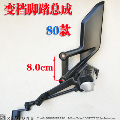 极速地平线脚踏板刹车挂挡杆总成前B后脚蹬R2S款北极光GT摩托跑车