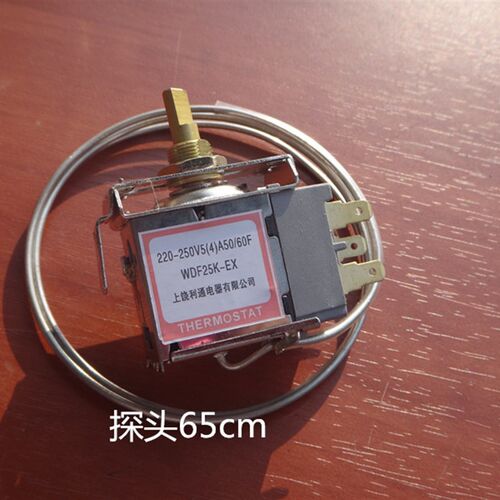 极速冰箱 温控器 WDF25k-EX 温控开关 中间安装 三插Y脚 冰柜温控
