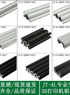 极速0黑色铝合型荆腾工r业铝型材Gu铝金材槽铝机型框铝架材