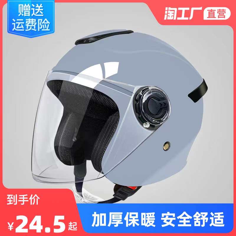 极速电动车头盔男款冬季保暖四季通用电K瓶车安全帽秋冬款女士骑