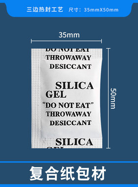 极速2g克6000小包干燥剂工业硅胶服装鞋帽电子品干燥剂X防潮珠SGS