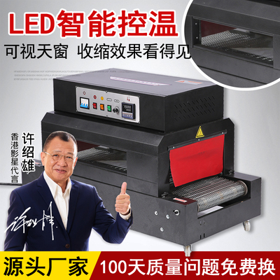 极速BS-4020全自动热收缩膜包装机 热缩膜包装机 U自动热缩机 塑