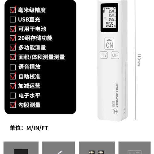 极速厂促迷你红外线激q光测距仪Q手持高精度电子尺测量尺寸测距离
