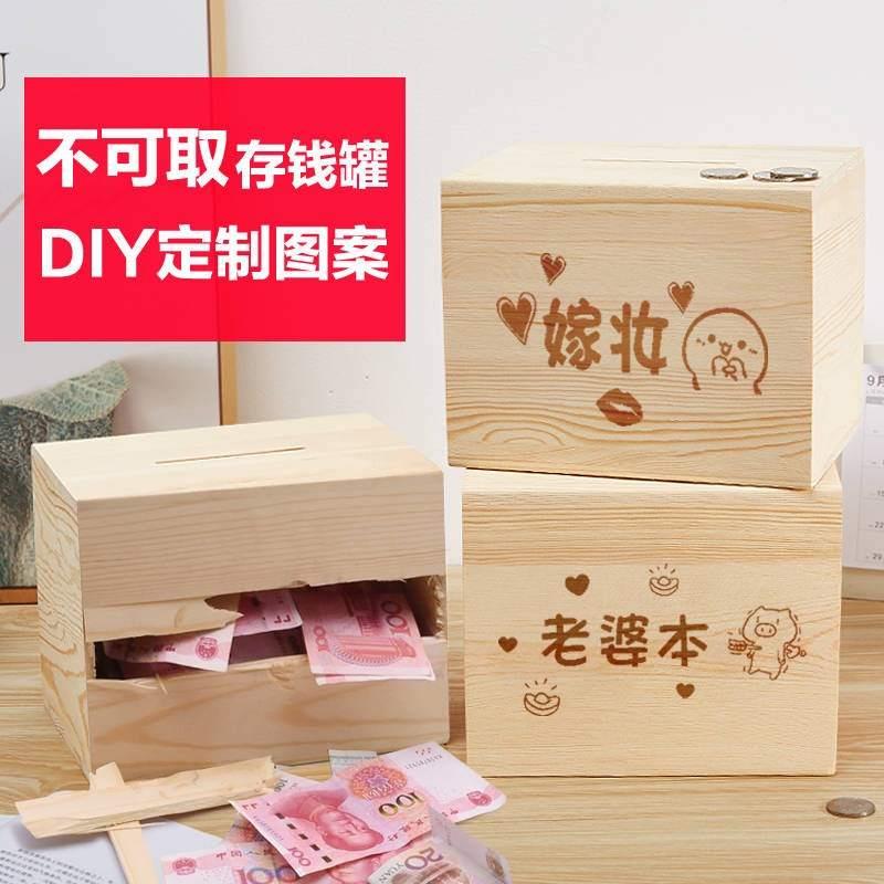 极速存钱罐只进不出儿童成人少女生日礼物365天创意X储蓄罐纸币储