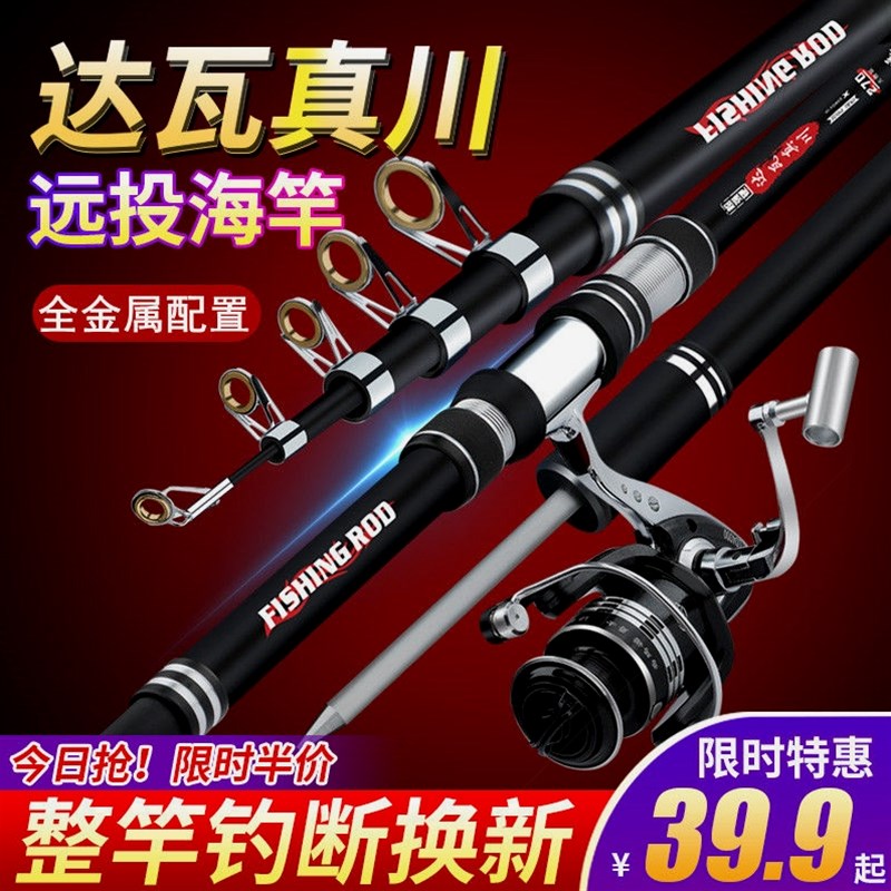 极速大和真川海杆抛竿组合海钓鱼竿甩杆裸L超硬大物远投竿全套品