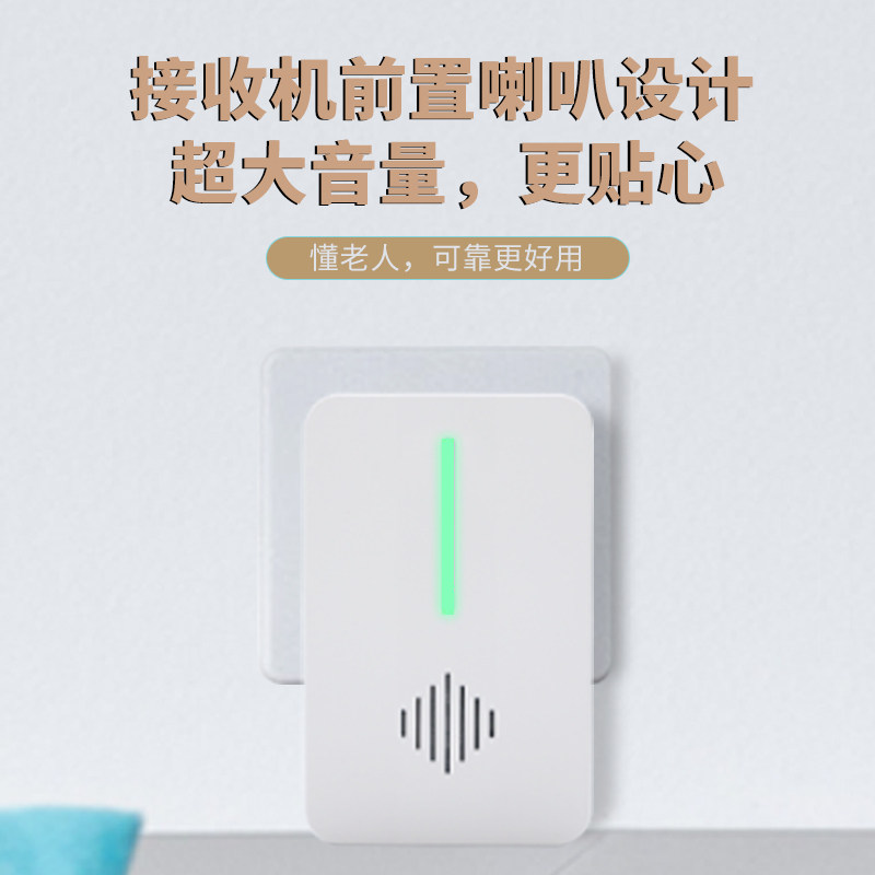 极速无线家用远距离呼叫铃老w人病人床头紧急呼叫器老年人看护呼