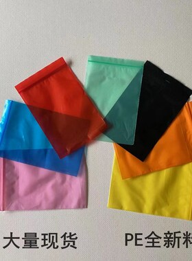 极速PE蓝色自封袋10*15CM小号彩色密封袋五P金配件分类样品塑料包