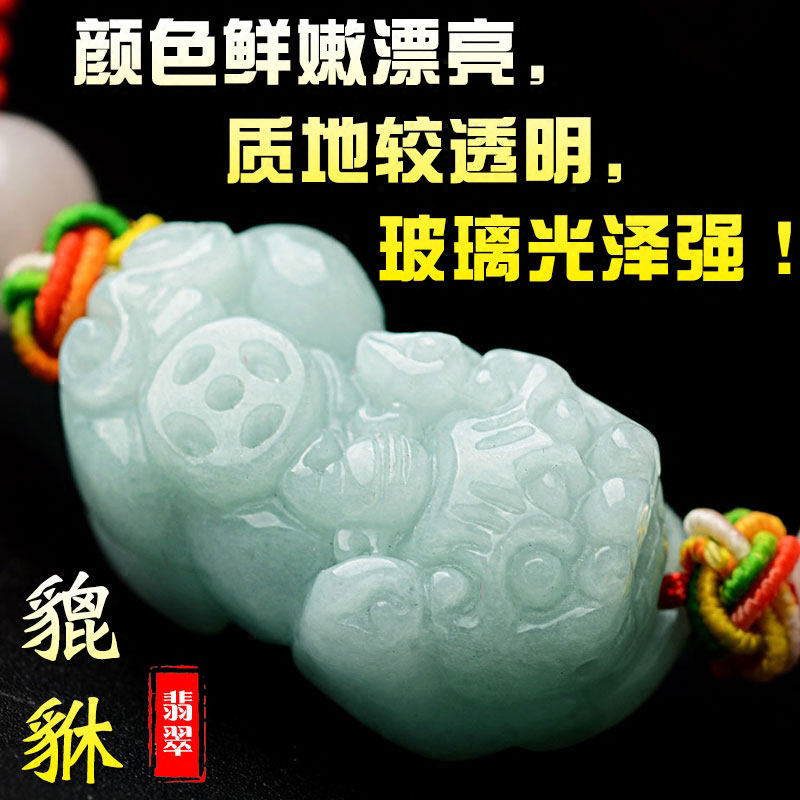 极速貔貅手链男h士女款翡翠玉石手工编织皮丘本命年红绳手串情侣