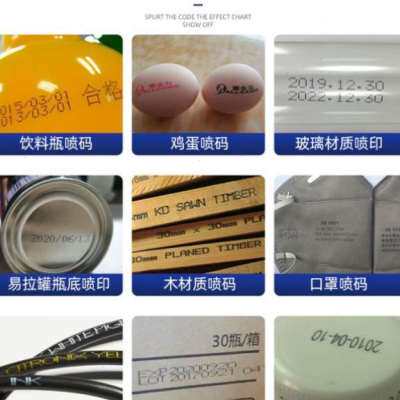 极速润普科技 手持喷q码机打生产日期小型日期打码机打印保质期变