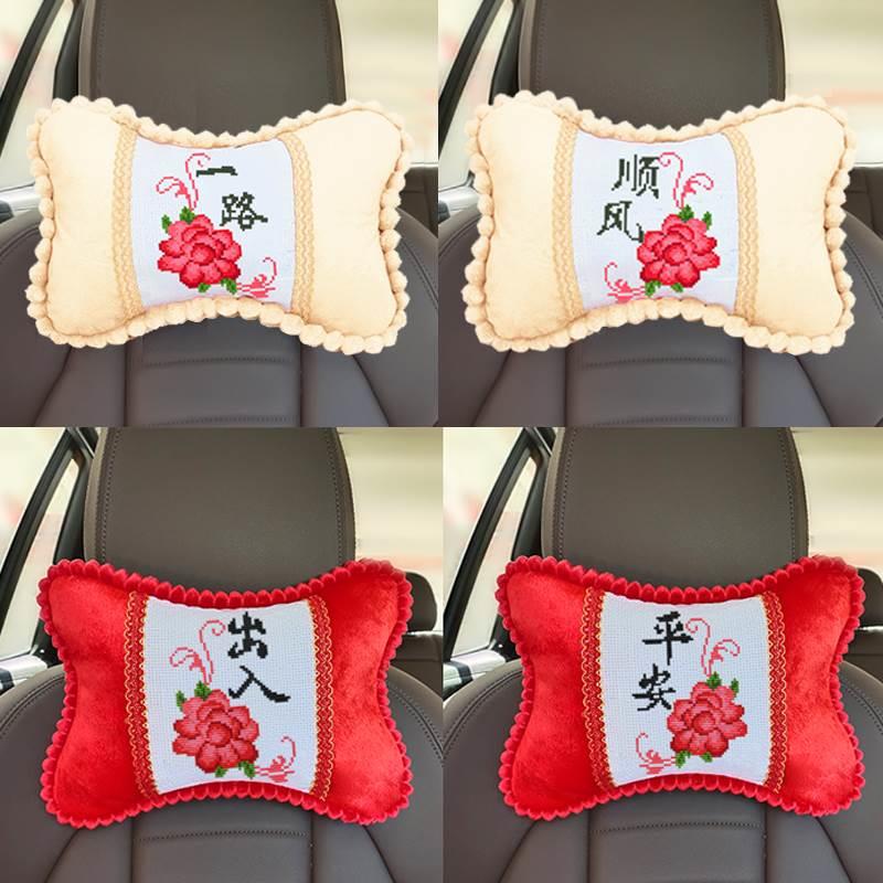 极速自己绣e十字绣抱枕颈枕护颈骨枕中国风车上枕头汽车内饰抱枕