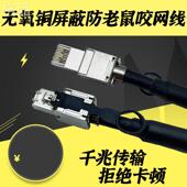 极速格品c室外防老鼠咬超五类六类无氧铜铠装 网络线家用高速宽带
