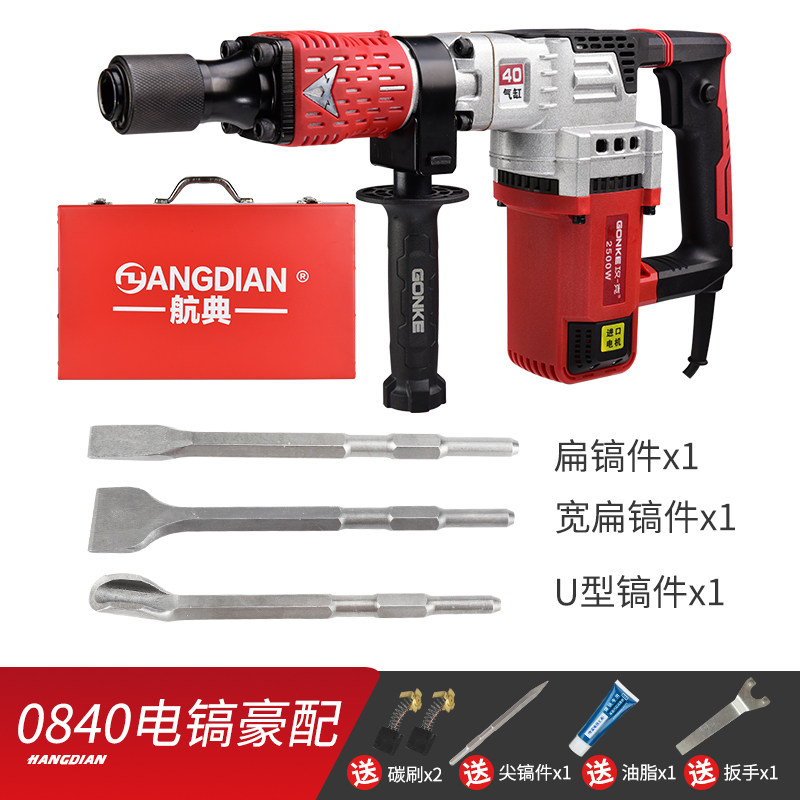 极速新品电镐工业级大功率单用打线槽混K凝土拆墙电搞家用破碎大,橡塑材料及制品,亚克力管/有机玻璃管,淘宝优惠券,粉丝福利购,淘宝优惠卷