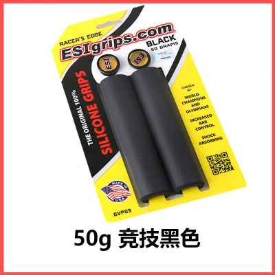 极速行货ESI 矽胶/矽胶登山车自行车超W轻把套送把堵
