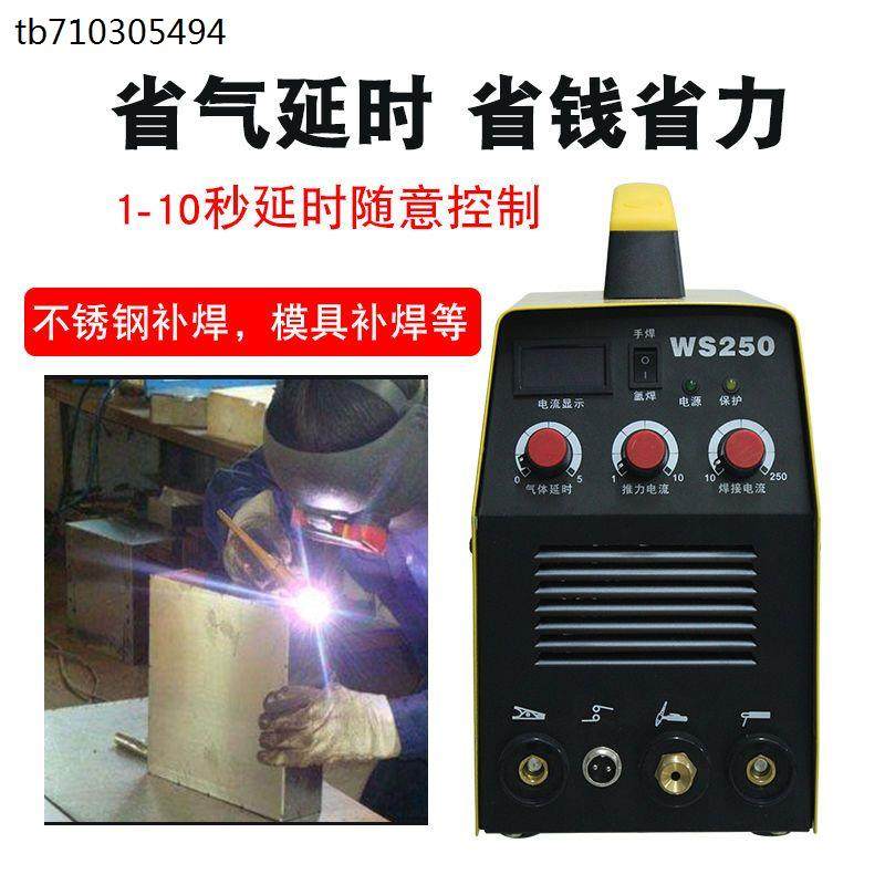 极速氩弧焊机家用小l型220V/380V不锈钢焊手工焊两用电焊机工业冷