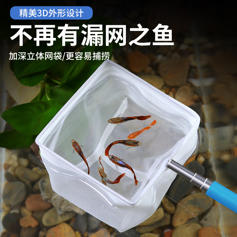 极速3db鱼捞捞鱼网可伸缩鱼缸小鱼捞虾抄网兜水族密网不锈钢手抄