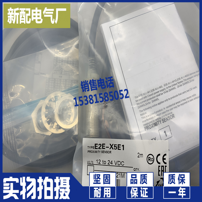 极速E2EM-X2C1 E2EM-X4C1 E2EM-yX8C1 E2EM-X15C2 E2EM-X2C2 -X4C