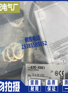 极速E2EM-X2C1 E2EM-X4C1 E2EM-yX8C1 E2EM-X15C2 E2EM-X2C2 -X4C