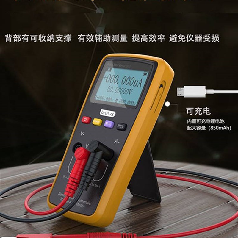 极速S0b2自动档毫安表微安表纳安表低功耗电流表分析仪mAuAnA