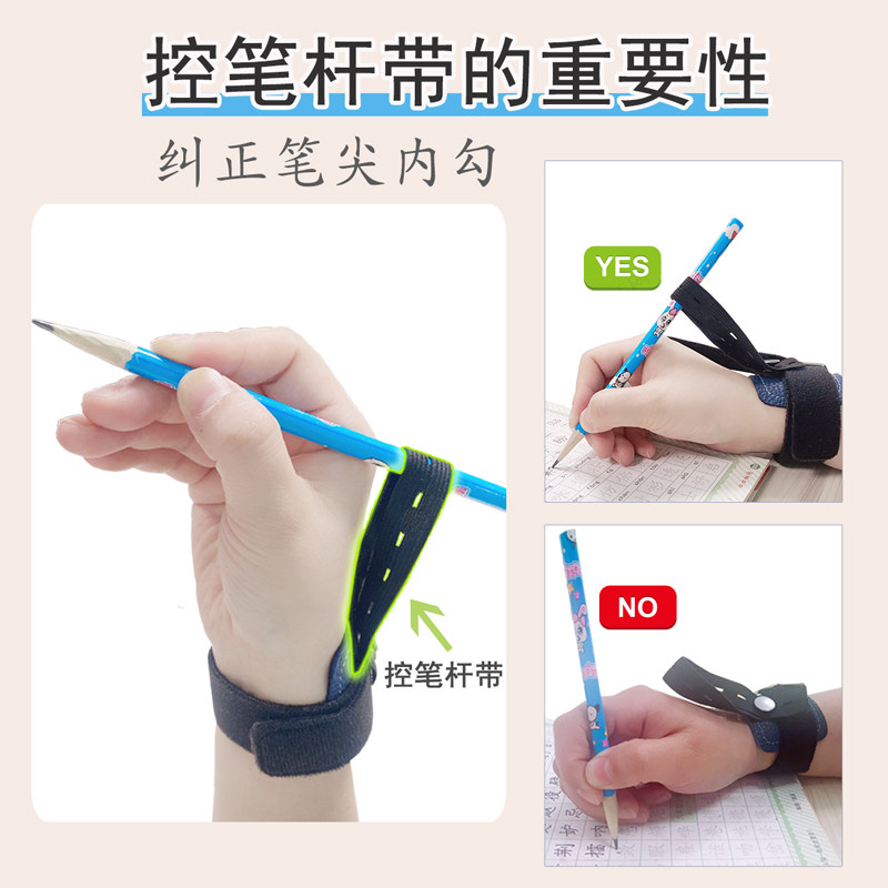 极速【新b品】儿童写字手腕防勾腕握笔器小学生孩子幼儿园矫正拿