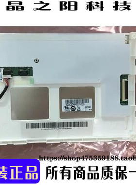 极速友达5.7寸液晶屏jG057QN01V0 V1 V2 G057VN01 V0 V1V.2绣花机