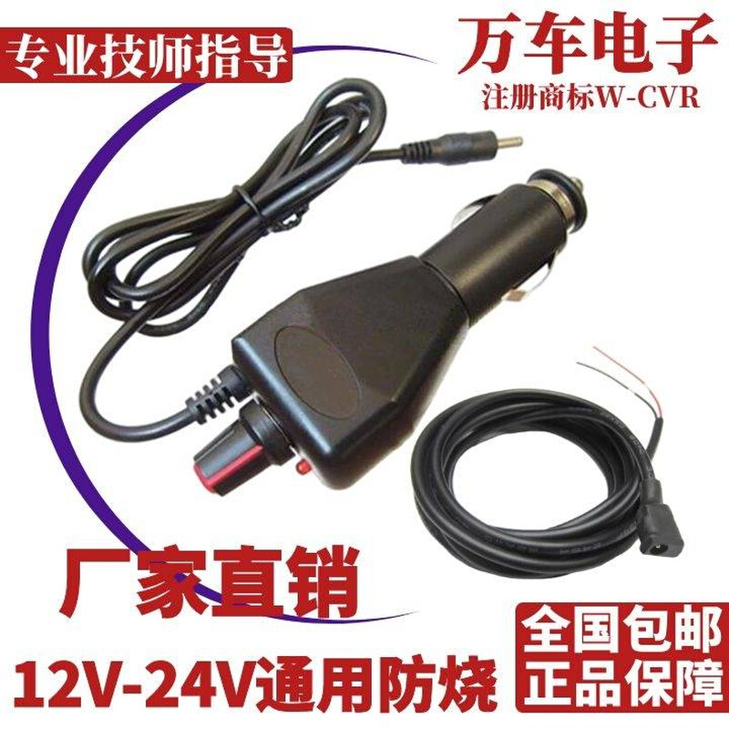 12V-24V客货小车通用防烧型汽车里程表跑码机跑表器调表器走表器