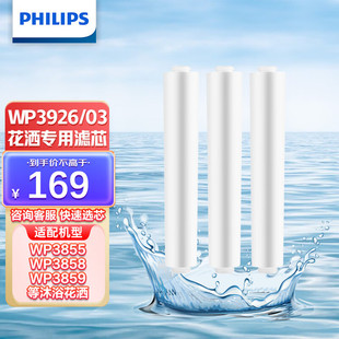 飞利浦净水器家用冷热水沐浴过滤器洗澡沐浴花洒WP3926/03