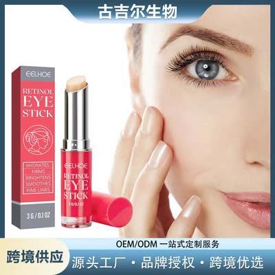 EELHOE视黄醇眼霜棒弹润眼部肌肤