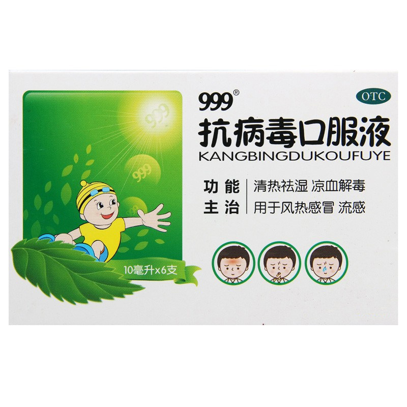 999抗病毒口服液10ml*6支/盒