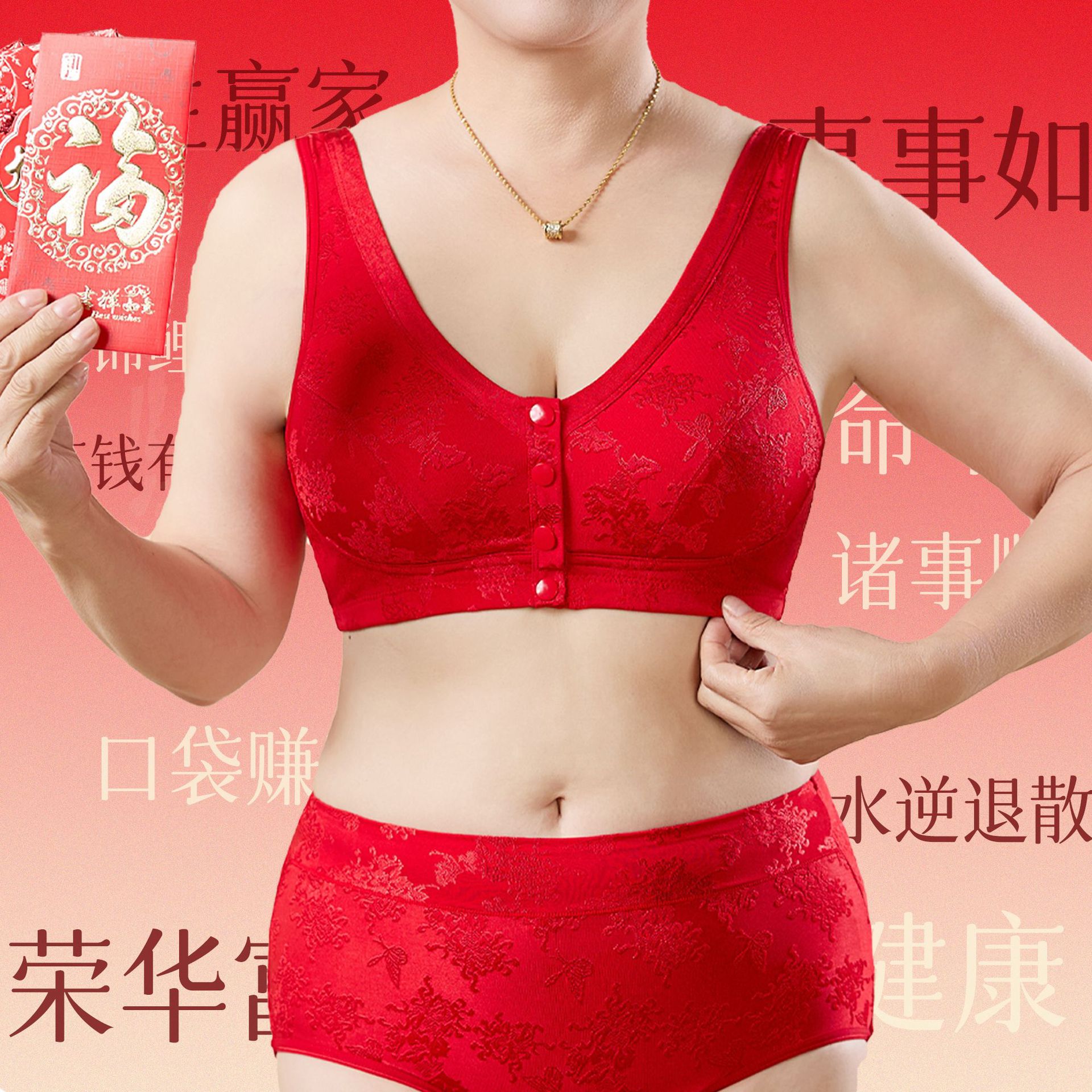 本命年大红色妈妈内衣女套装前扣文胸罩背心式中老年人内裤纯棉属