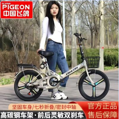 飞鸽折叠自行车超轻便携