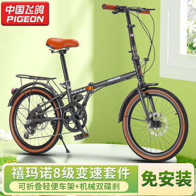 飞鸽2022寸寸折叠自行车